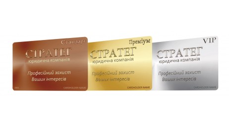 Новий сервіс від Юридичної компанії «СТРАТЕГ»