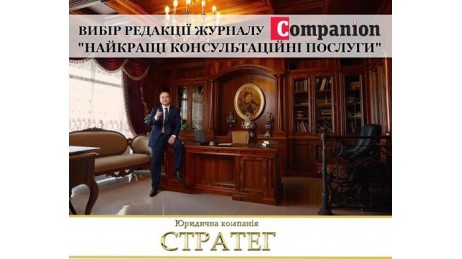 Рейтинг Сompanion
