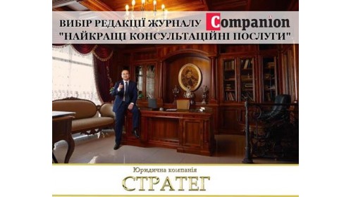 Юридичні послуги в Києві