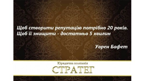 Юридичні послуги в Києві