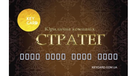 Нові переваги з юридичною компанією «СТРАТЕГ»