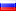 Рус.